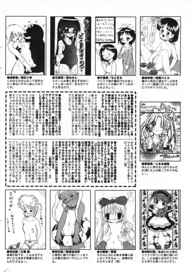 COMIC Minimon Vol. 4 hentai