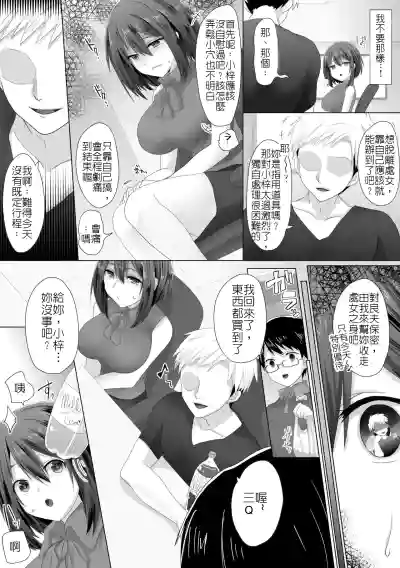 直到純潔的女友被搞到墮落為止-處女喪失篇 hentai