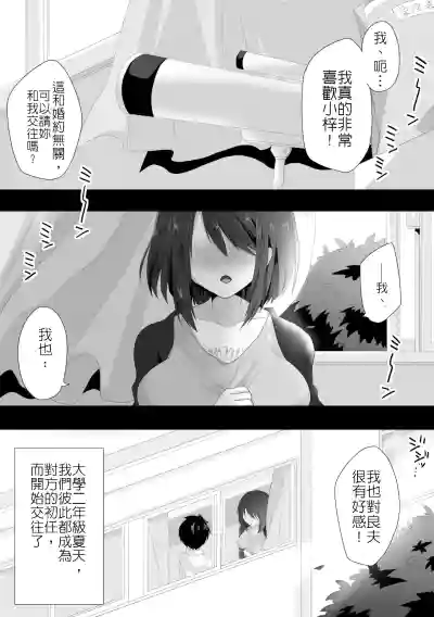 直到純潔的女友被搞到墮落為止-處女喪失篇 hentai