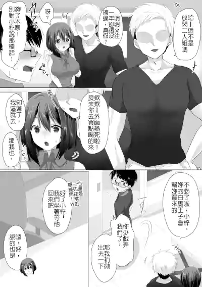 直到純潔的女友被搞到墮落為止-處女喪失篇 hentai