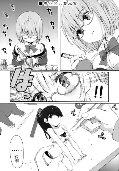 Otome ni narenai Watashi-tachi.  Getting Used to Being Girlfriends. hentai