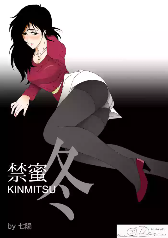 Kinmitsu ~ Fuyu hentai