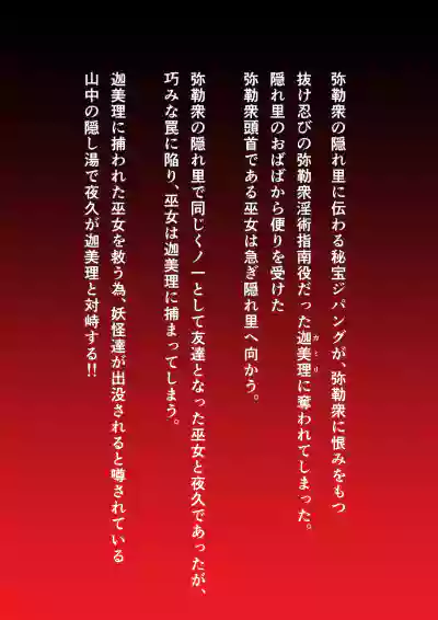 Injuu Gakuin Ch. 1-4 hentai