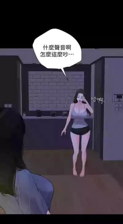 【周一连载】与岳母同屋（作者: 橘皮&黑嘿嘿） 第1~25话 hentai