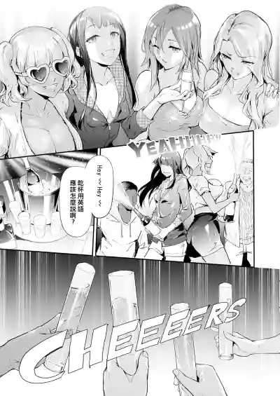 TS Revolution <Ch. 3> hentai