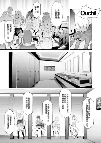 TS Revolution <Ch. 3> hentai