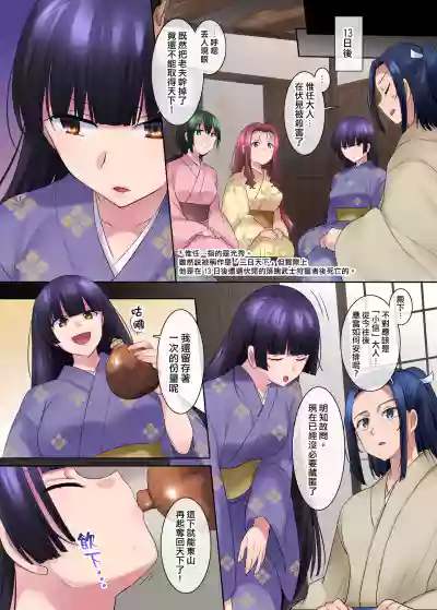 Nobunaga who was made a sexual change woman of Honnoji hentai