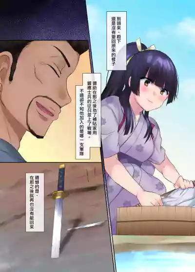 Nobunaga who was made a sexual change woman of Honnoji hentai