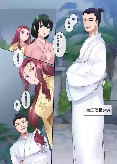 Nobunaga who was made a sexual change woman of Honnoji hentai