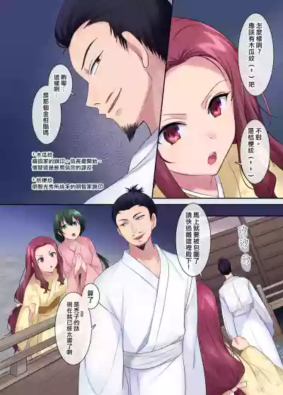 Nobunaga who was made a sexual change woman of Honnoji hentai