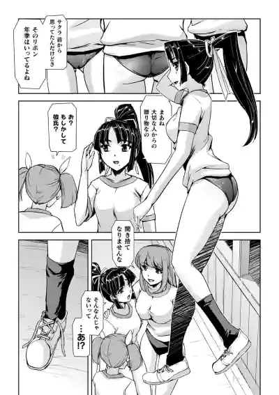 Torawareta Bishoujo Sousakan Kamishiro Sakura THE COMIC Ch. 2 hentai