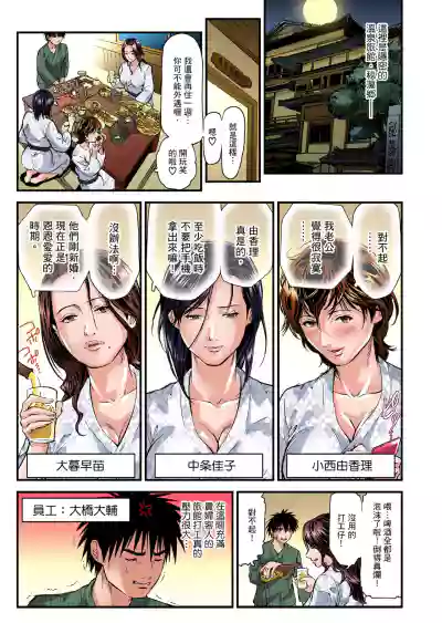 Yokkyuu Fuman no Hitozuma wa Onsen Ryokan de Hageshiku Modaeru 1-3 hentai