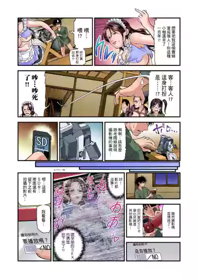 Yokkyuu Fuman no Hitozuma wa Onsen Ryokan de Hageshiku Modaeru 1-3 hentai