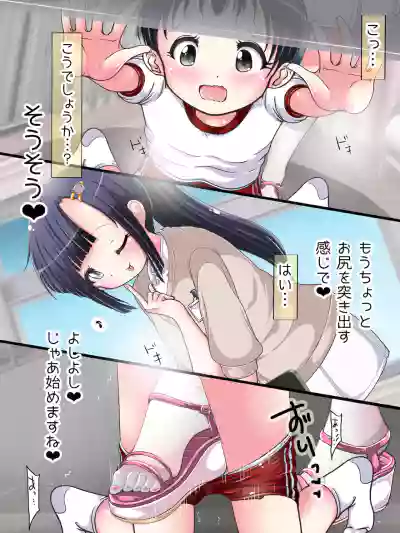 OneShota Ashikoki Seikyouiku!? Nurse no Ashikoki Shasei Shidou hentai