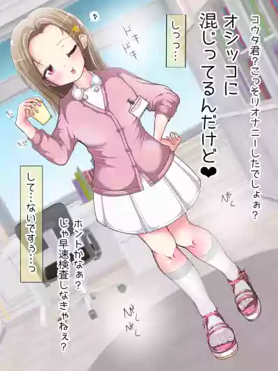 OneShota Ashikoki Seikyouiku!? Nurse no Ashikoki Shasei Shidou hentai