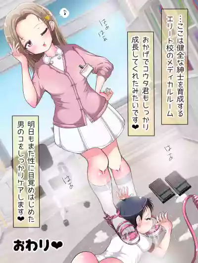 OneShota Ashikoki Seikyouiku!? Nurse no Ashikoki Shasei Shidou hentai