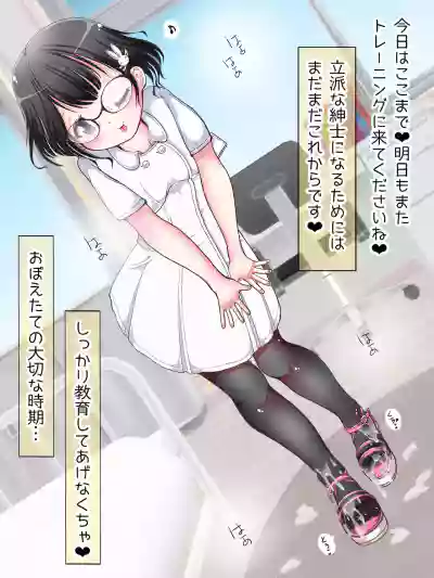 OneShota Ashikoki Seikyouiku!? Nurse no Ashikoki Shasei Shidou hentai