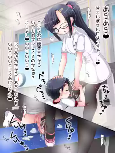 OneShota Ashikoki Seikyouiku!? Nurse no Ashikoki Shasei Shidou hentai