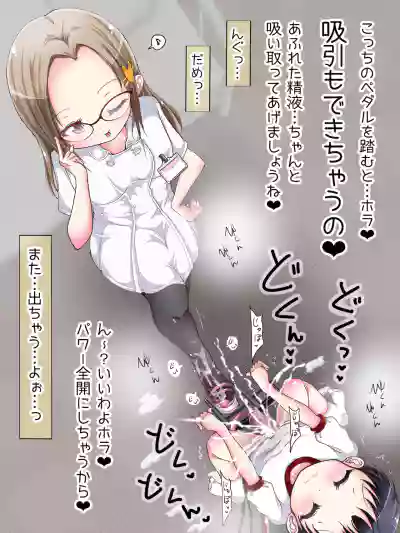 OneShota Ashikoki Seikyouiku!? Nurse no Ashikoki Shasei Shidou hentai