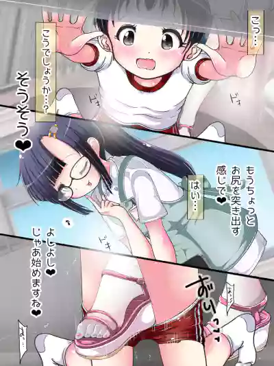 OneShota Ashikoki Seikyouiku!? Nurse no Ashikoki Shasei Shidou hentai