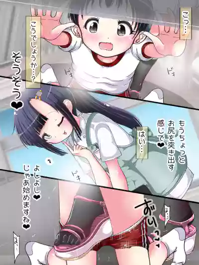 OneShota Ashikoki Seikyouiku!? Nurse no Ashikoki Shasei Shidou hentai