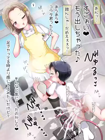 OneShota Ashikoki Seikyouiku!? Nurse no Ashikoki Shasei Shidou hentai