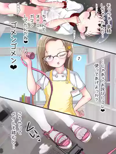 OneShota Ashikoki Seikyouiku!? Nurse no Ashikoki Shasei Shidou hentai