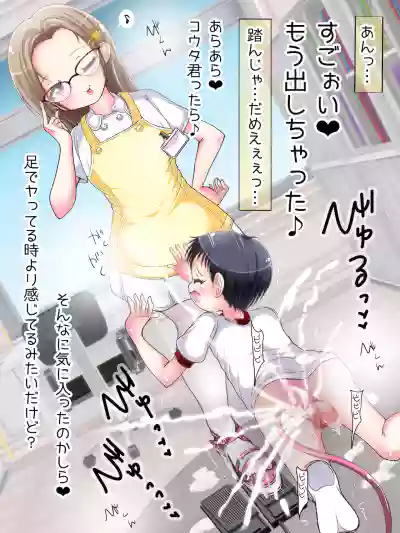 OneShota Ashikoki Seikyouiku!? Nurse no Ashikoki Shasei Shidou hentai