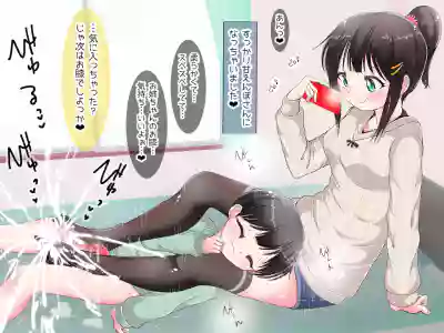 Ashi de sa reru no hazukashīkedo… o nēchan ni fuma retai hentai