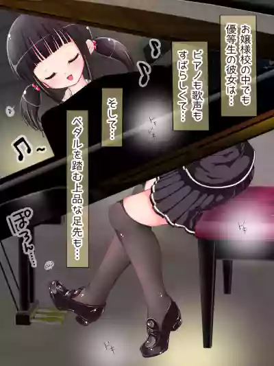 Onna Gakusei no Fumi Fumi Kyouiku!? Tights & KneeSo Matsuri hentai