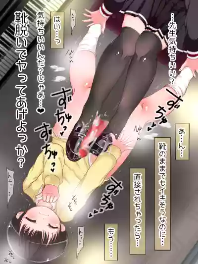 Onna Gakusei no Fumi Fumi Kyouiku!? Tights & KneeSo Matsuri hentai