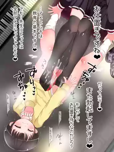 Onna Gakusei no Fumi Fumi Kyouiku!? Tights & KneeSo Matsuri hentai