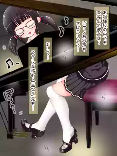 Onna Gakusei no Fumi Fumi Kyouiku!? Tights & KneeSo Matsuri hentai