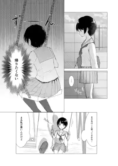 Kendo Shoujo no Complex hentai