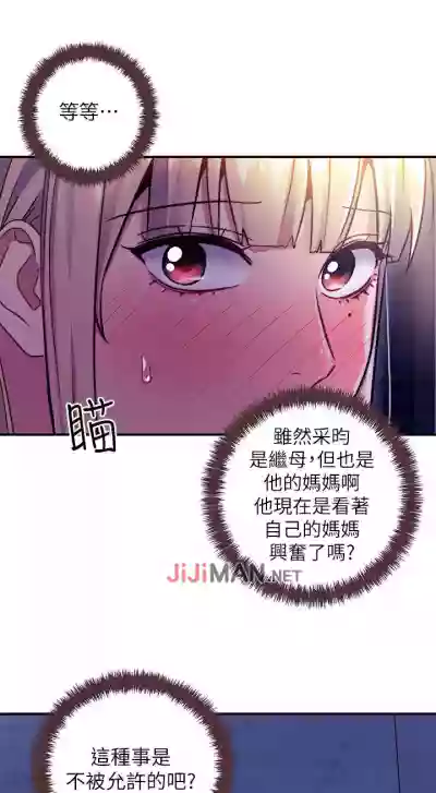 【周二连载】继母的朋友们（作者：Red-A&頸枕） 第1~53话 hentai