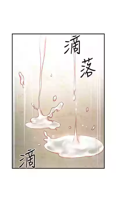 【周二连载】继母的朋友们（作者：Red-A&頸枕） 第1~53话 hentai