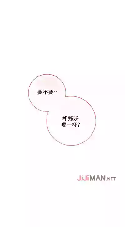 【周二连载】继母的朋友们（作者：Red-A&頸枕） 第1~53话 hentai