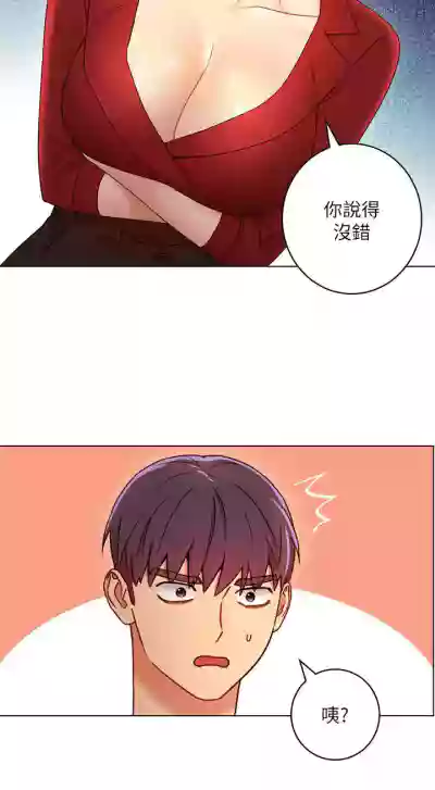 【周二连载】继母的朋友们（作者：Red-A&頸枕） 第1~53话 hentai