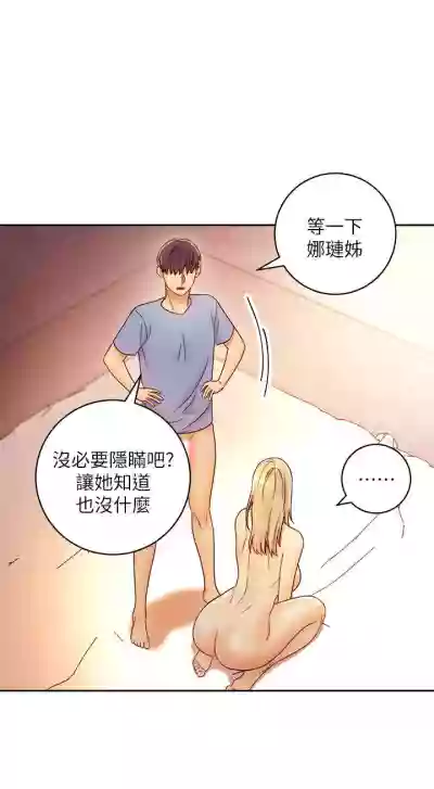 【周二连载】继母的朋友们（作者：Red-A&頸枕） 第1~53话 hentai