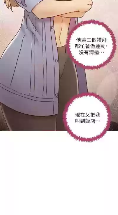 【周二连载】继母的朋友们（作者：Red-A&頸枕） 第1~53话 hentai