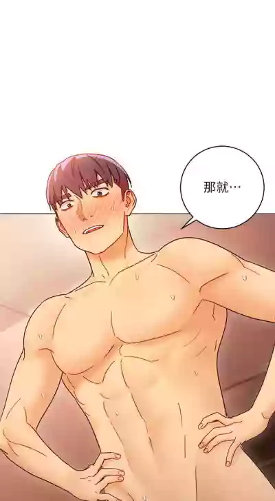 【周二连载】继母的朋友们（作者：Red-A&頸枕） 第1~53话 hentai