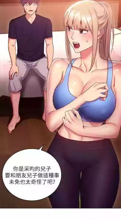 【周二连载】继母的朋友们（作者：Red-A&頸枕） 第1~53话 hentai