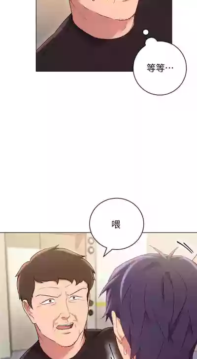 【周二连载】继母的朋友们（作者：Red-A&頸枕） 第1~53话 hentai