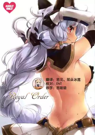 Royal Order hentai