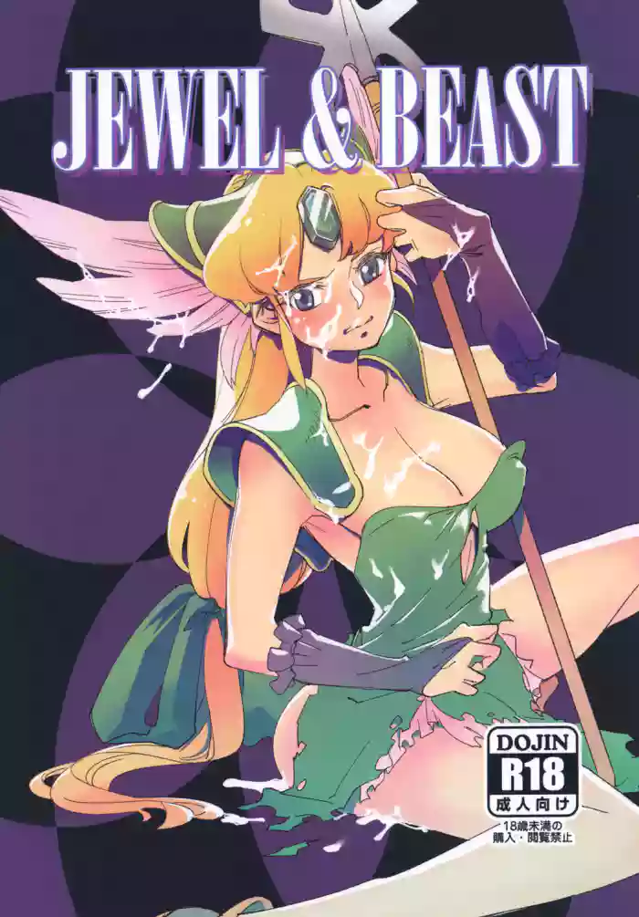 JEWEL & BEAST hentai