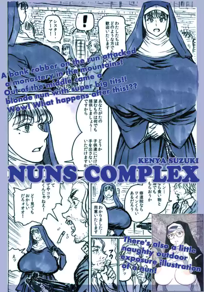 NUNS COMPLEX hentai