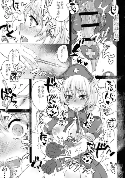Hentai Futanari Nurse Yamai Nanoko to Himitsu no Chikashitsu hentai