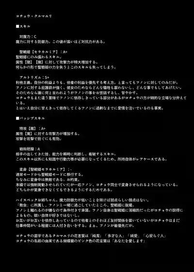 Seisenki Selacarmia Vol 3 Junketsu no Tamasii ga Otiru Toki hentai