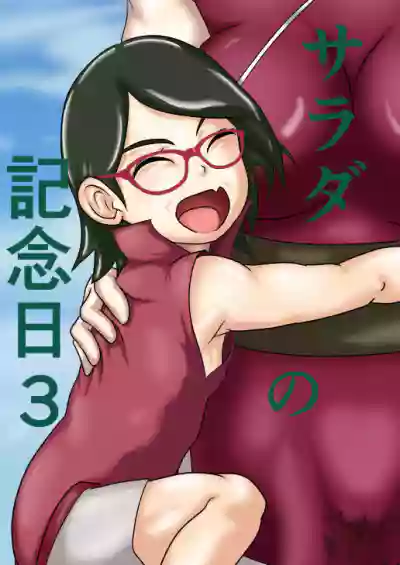 Sarada no Kinenbi hentai