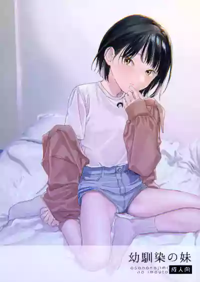 Osananazimi no Imouto hentai